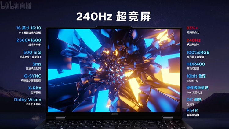 拯救者发布Y9000P系列游戏本，可选RTX4090显卡，同时发布14.5英寸旗舰平板-第2张图片-科技快讯