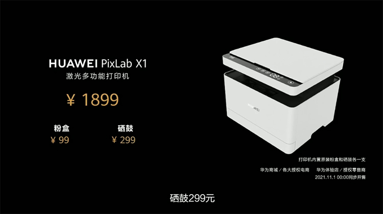 全方位展现强大生产力 华为引领智慧办公新变革-第17张图片-科技快讯