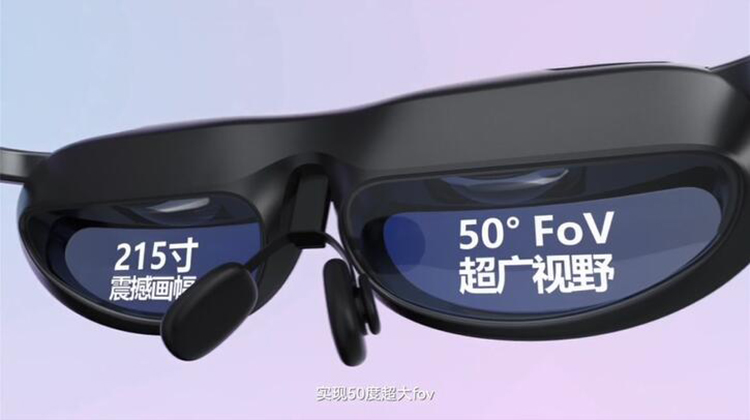Rokid发布Rokid Max AR眼镜 提供215寸宽幅观影体验-第3张图片-科技快讯