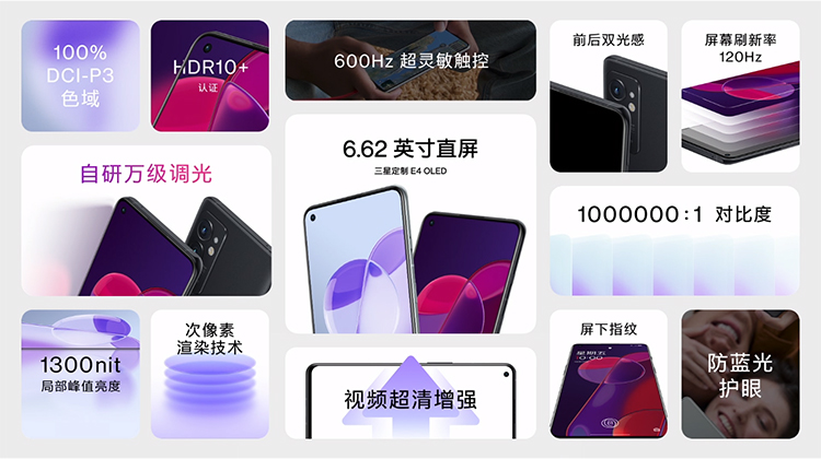 一加9RT正式发布：3199元起售 36个月不卡顿的影像性能旗舰-第5张图片-科技快讯
