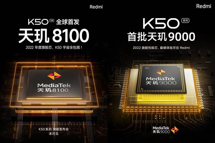红米K50系列发布会官宣，3月17日发布，搭载天玑两款芯片-第2张图片-科技快讯
