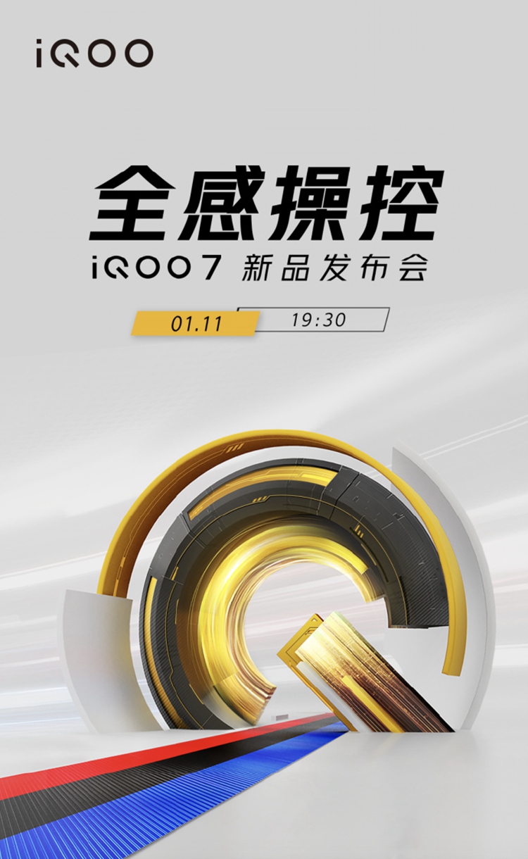 iQOO7正式官宣1月11日发布，搭载骁龙888处理器-第2张图片-科技快讯