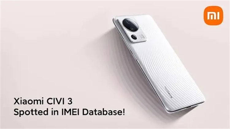 小米Civi 3代号yuechu，现身IMEI产品库-第3张图片-科技快讯