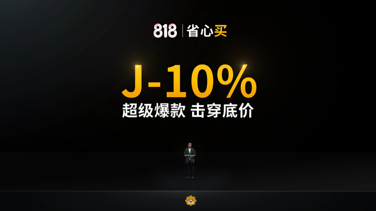 苏宁818启动：不仅大促不断，而且升级品牌战略-第2张图片-科技快讯