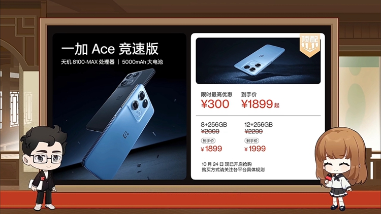 一加Ace Pro原神限定版发布，多款手机双11降价销售-第12张图片-科技快讯