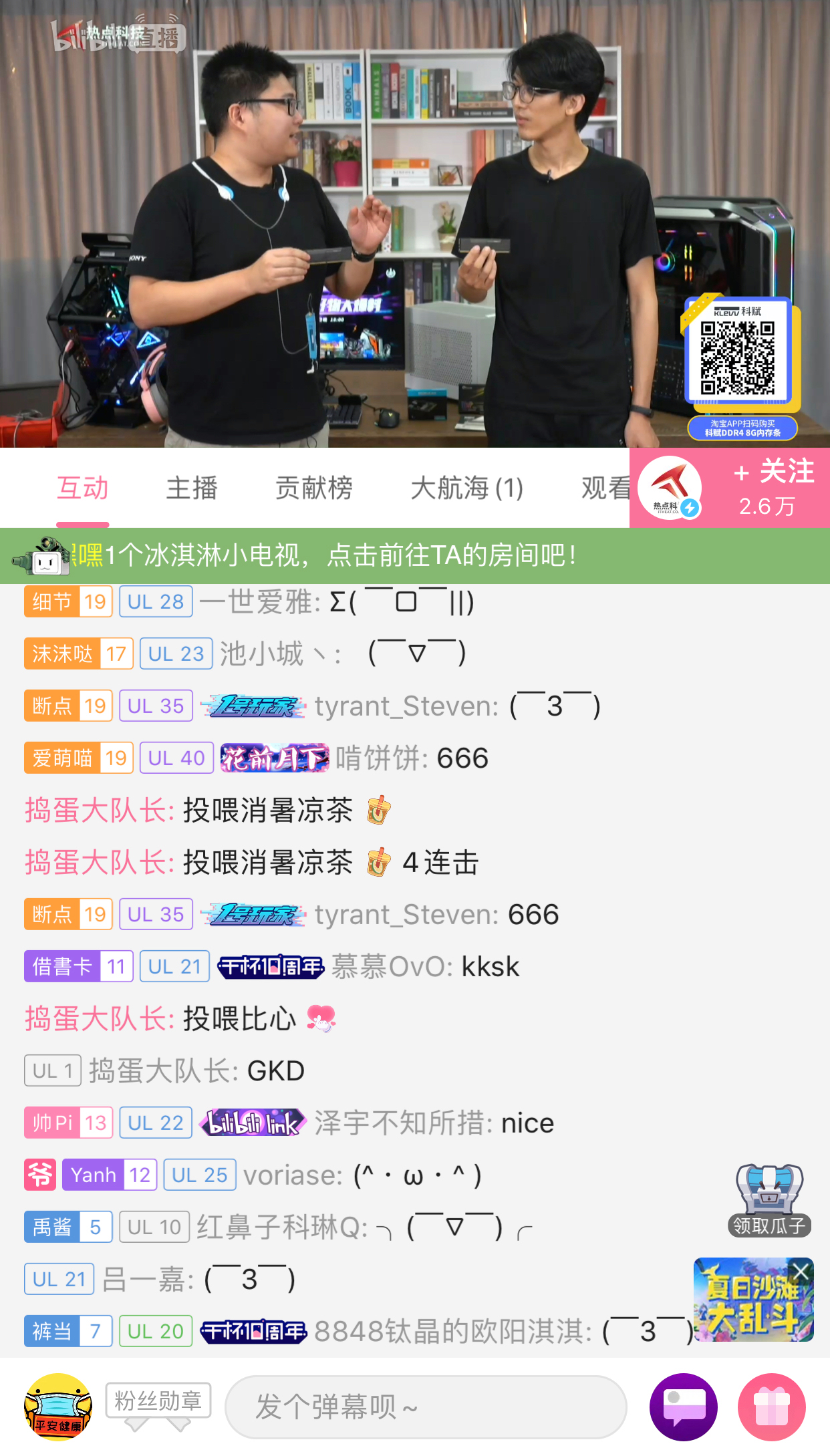 现场气氛超给力  热点科技CJ前瞻直播圆满成功-第11张图片-科技快讯