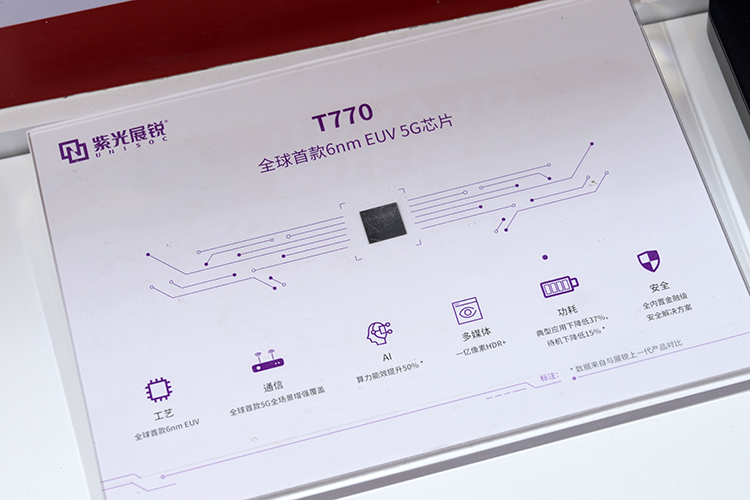 ChinaJoy 2021丨展锐展示多款智能芯片 全面拥抱5G时代-第4张图片-科技快讯