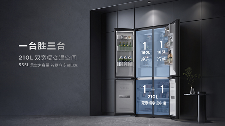 TCL格物冰箱Q10正式发布：搭载分子保鲜科技 首发价8999元-第1张图片-科技快讯