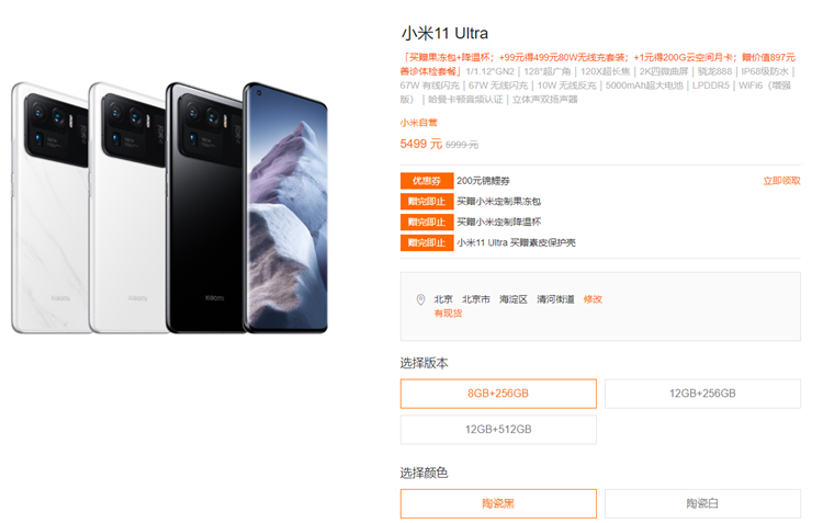 首销即售罄的小米MIX4，是不是厂家在饥饿营销？-第7张图片-科技快讯