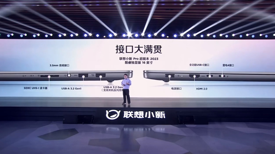 联想发布小新Pro、Air等新款笔记本，同时发布一体电脑、宠物一体机等新品-第7张图片-科技快讯