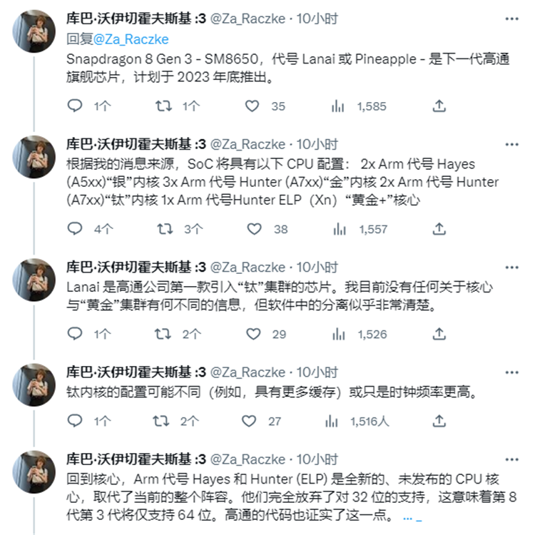 高通第三代骁龙8更多信息曝光，全新内核不再支持32位安卓应用-第2张图片-科技快讯