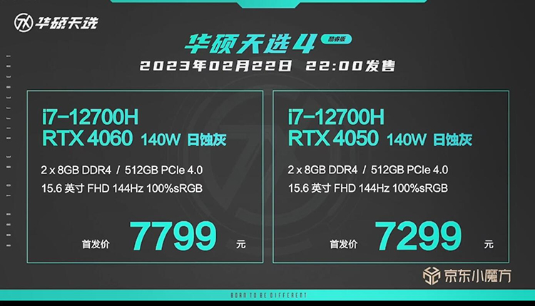 华硕正式发布天选4系列游戏本 140W满功耗释放尽享电竞魅力-第15张图片-科技快讯