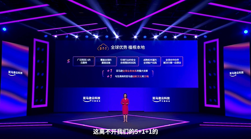 2022亚马逊云科技峰会发布四大战略举措，助力中国数字经济可持续发展-第5张图片-科技快讯