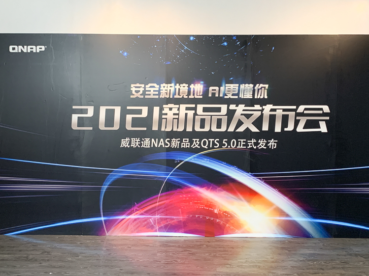​威联通发布QTS 5.0操作系统与两款双盘位NAS，AI加持性能全面升级-第1张图片-科技快讯