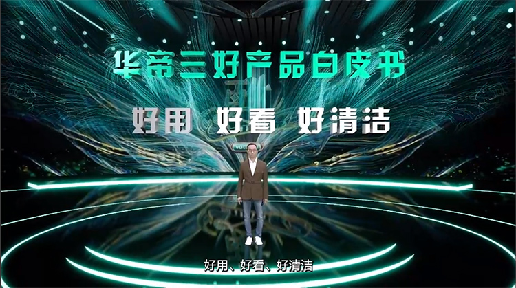 华帝发布三好白皮书 携诸多厨电新品走科学品牌道路-第1张图片-科技快讯