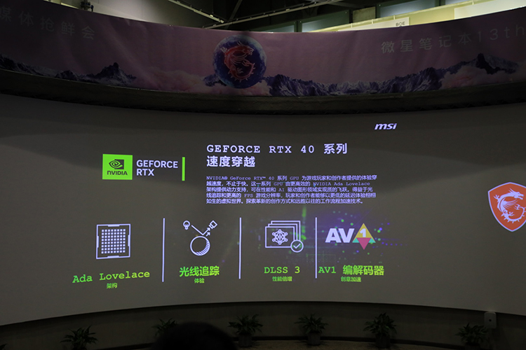 微星发布13th电竞游戏本新品 搭载13代酷睿处理器及RTX 40系显卡-第3张图片-科技快讯