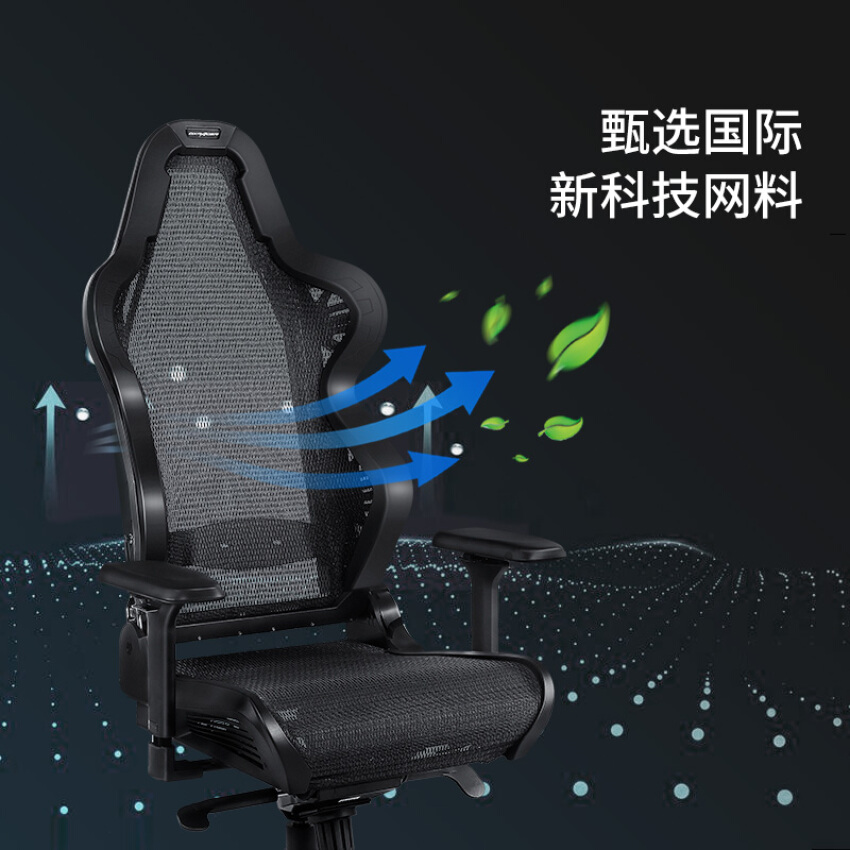 带来夏日清凉   会呼吸的迪锐克斯DXRACER AIR电竞网椅-第2张图片-科技快讯
