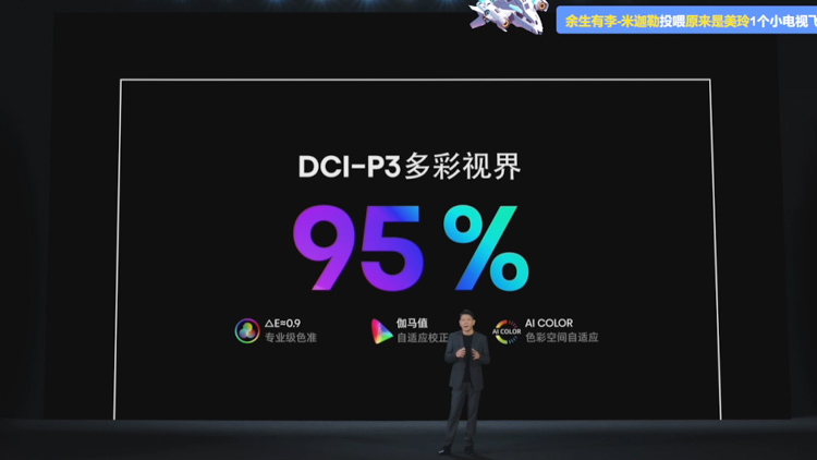 海信推出百英寸E8电视 1620背光分区售价22999元-第4张图片-科技快讯