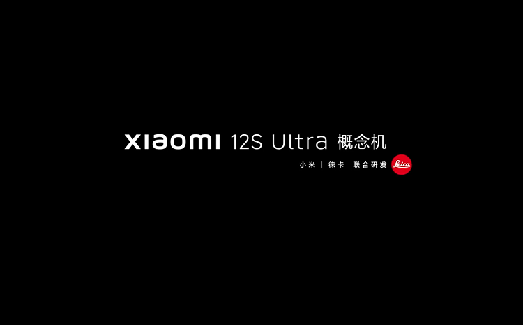 小米12S Ultra概念机官宣，疑似可更换镜头，今天下午2点发布-第1张图片-科技快讯