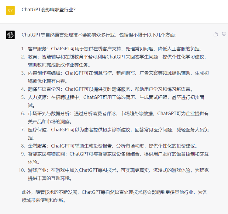 ChatGPT先拿"脑力"工作者开刀，身为编辑的我并不害怕，并表示感谢！-第26张图片-科技快讯