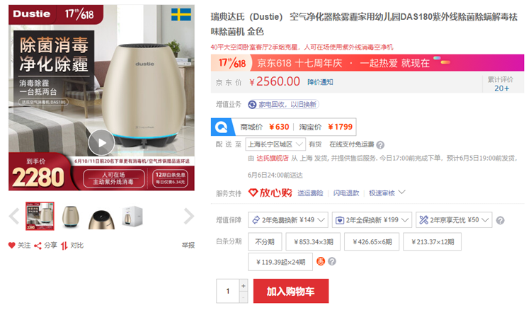 小至一室达至数百平，家用清洁电器618买什么最值？-第14张图片-科技快讯