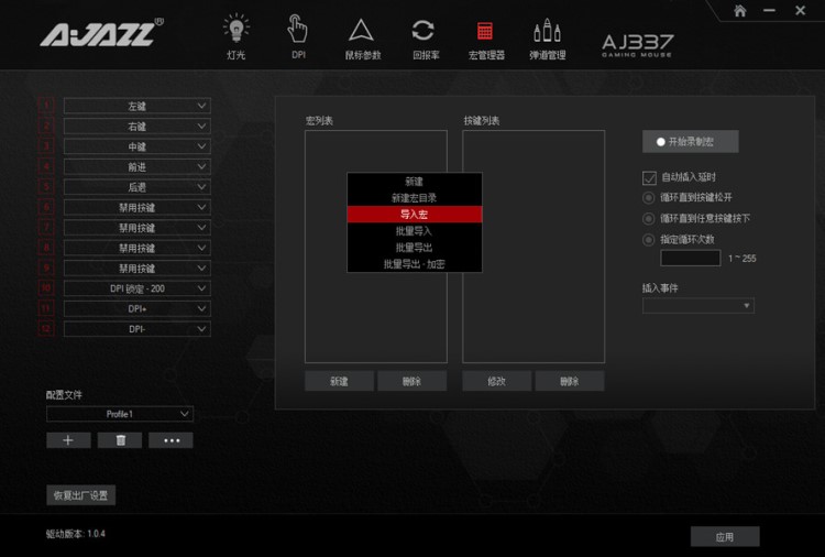 主打宏功能的鼠标长啥样？对游戏到底有哪些帮助？-第6张图片-科技快讯