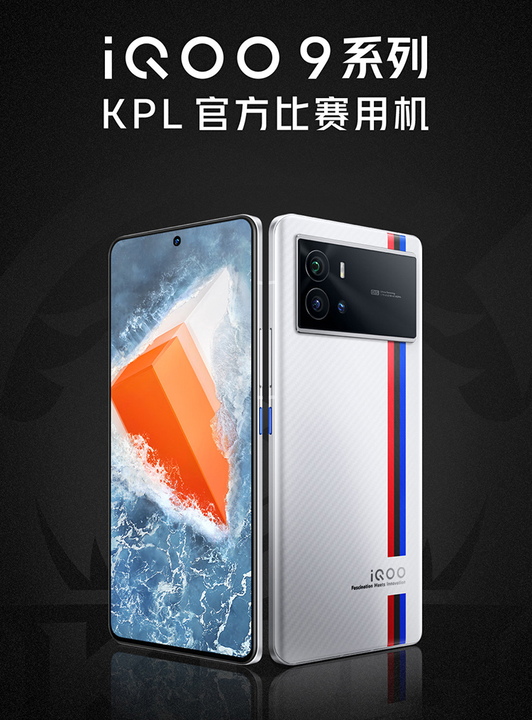 官宣iQOO 9系列1月5日发布：将首发三星GN5传感器-第1张图片-科技快讯