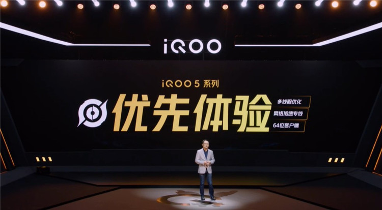 iQOO 5系列正式亮相，超性价比闪充旗舰-第24张图片-科技快讯