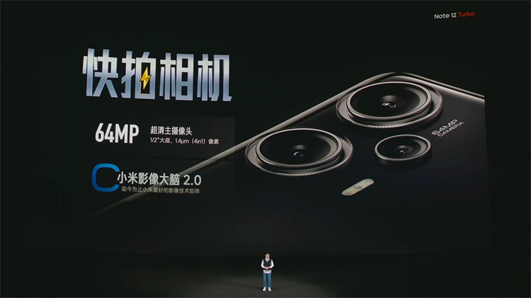 Redmi Note 12 Turbo首发价1999元起，哈利&middot;波特首款联名手机同发！-第8张图片-科技快讯