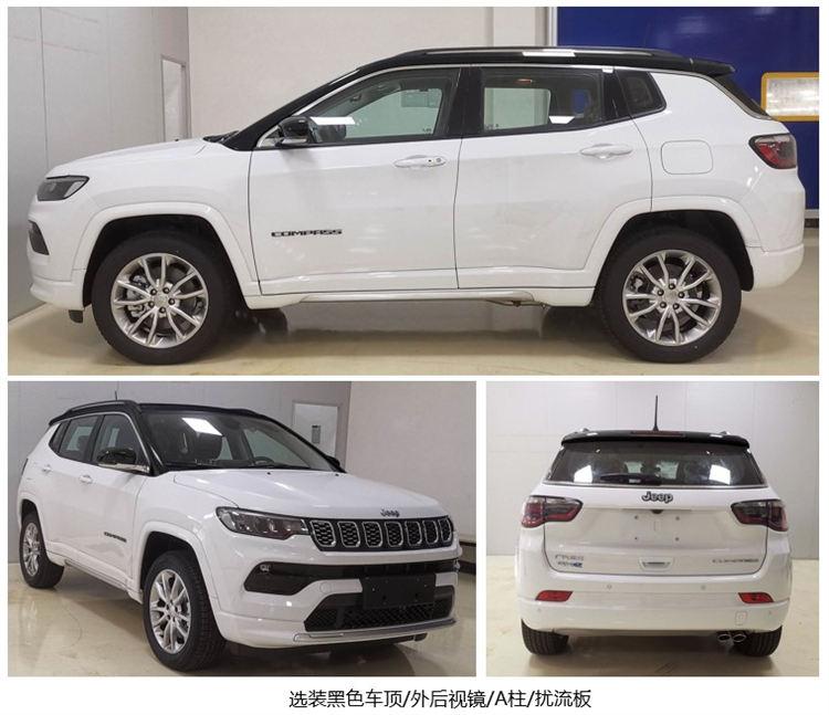 JEEP指南者最新申报信息曝光，使用1.3T插混系统系统-第1张图片-科技快讯