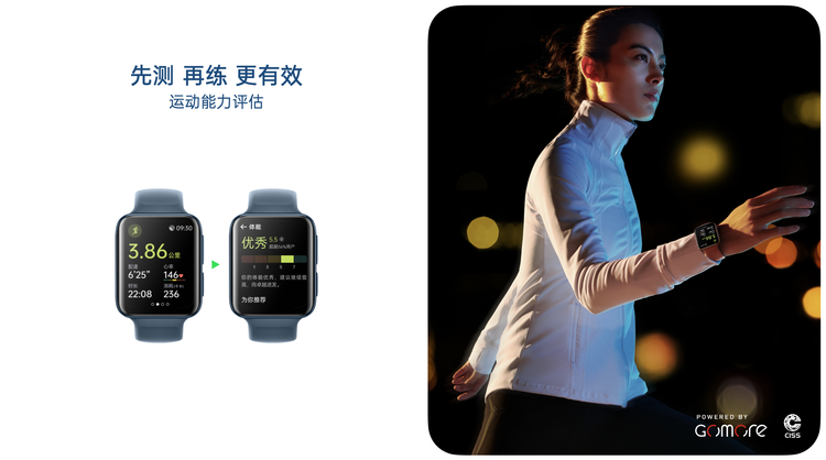 OPPO Watch 2系列发布：UDDE双擎混动技术，续航长达16天-第10张图片-科技快讯