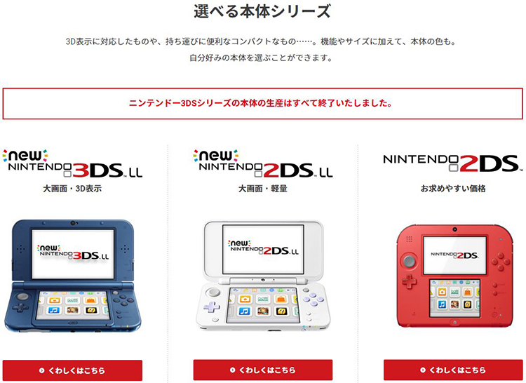 任天堂3DS正式停产 索尼PS5不兼容PS1代至3代游戏-第1张图片-科技快讯