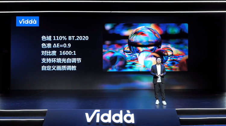 Vidda发布4K三色激光投影C1S：四大黑科技加持 专业级画质体验-第2张图片-科技快讯