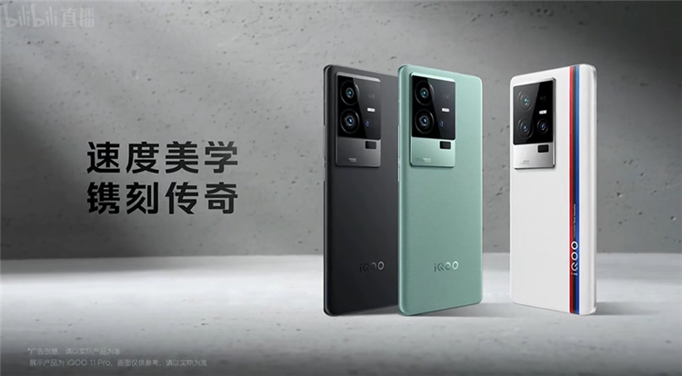 iQOO 11系列与iQOO Neo7 SE发布，主打性能更适合游戏玩家-第1张图片-科技快讯