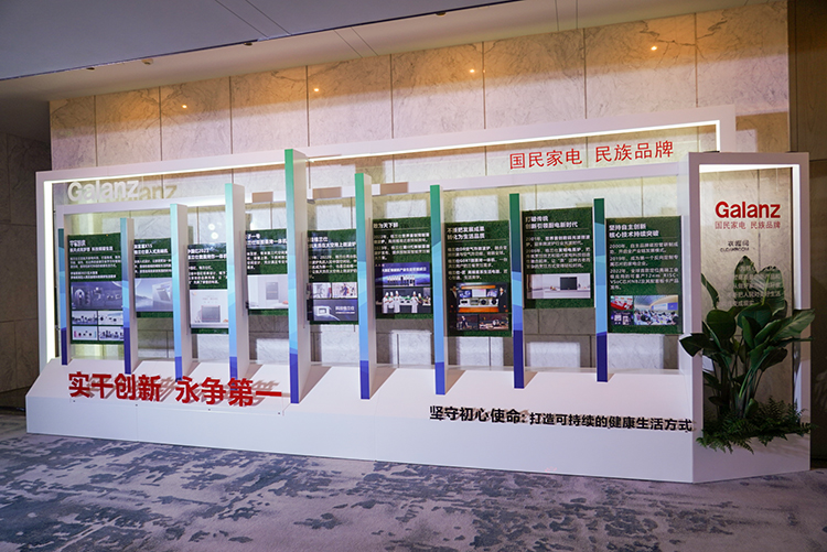 格兰仕328年会家电新品云集 打破行业边界探索智能健康新生活-第10张图片-科技快讯