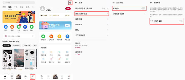 简单神操作，轻松教你关闭主流安卓手机广告-第45张图片-科技快讯