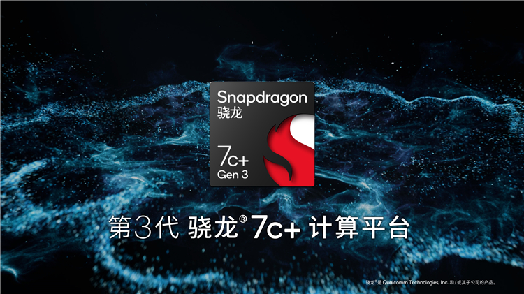 专访高通副总裁：骁龙计算平台会在PC领域起到举足轻重的作用-第2张图片-科技快讯