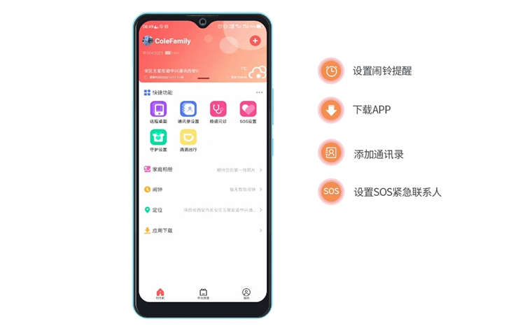 中兴Blade V2021 5G正式发布：定位长辈智能机 999元起售-第2张图片-科技快讯