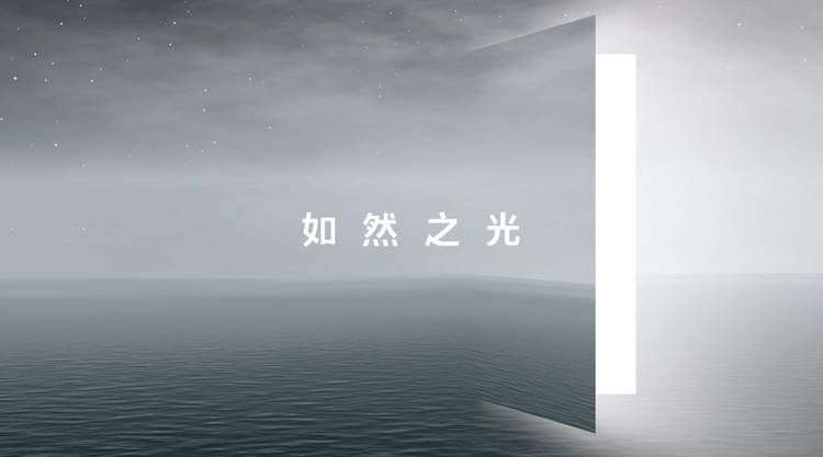 从居家出发 魅族推出Lipro健康照明系列-第2张图片-科技快讯