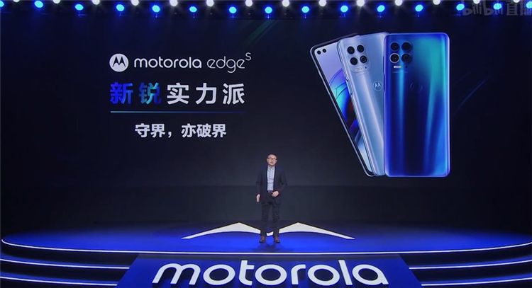 motorola edge s发布，首发骁龙870，售价1999元起-第1张图片-科技快讯