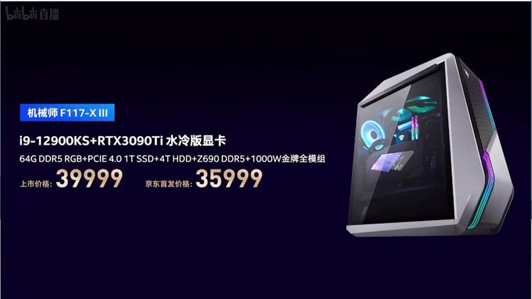 机械师举办新品发布会：推出曙光16笔记本等产品，搭载英特尔独显-第5张图片-科技快讯