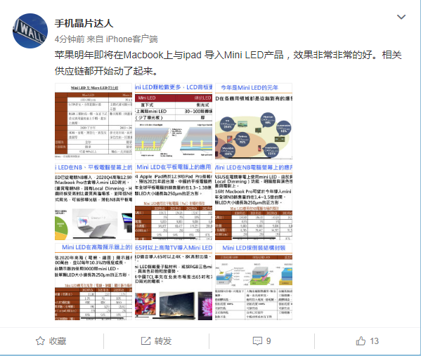 苹果Mini LED产品终于出炉  MacBook和iPad首先运用-第1张图片-科技快讯