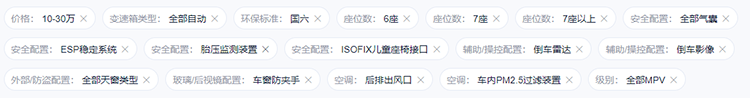 10-30万元，适合多胎家庭的MPV与SUV盘点&mdash;&mdash;MPV篇-第2张图片-科技快讯
