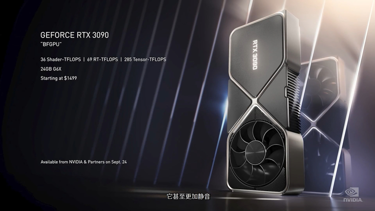 2倍性能、1.9倍能效比，NVIDIA发布RTX 30系列GPU-第8张图片-科技快讯