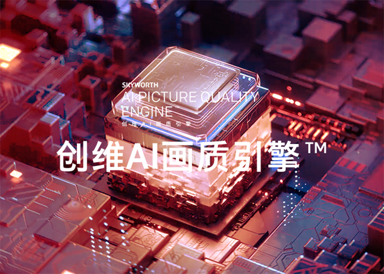 创维新电视亮相CES2021 用技术引导行业前行-第3张图片-科技快讯