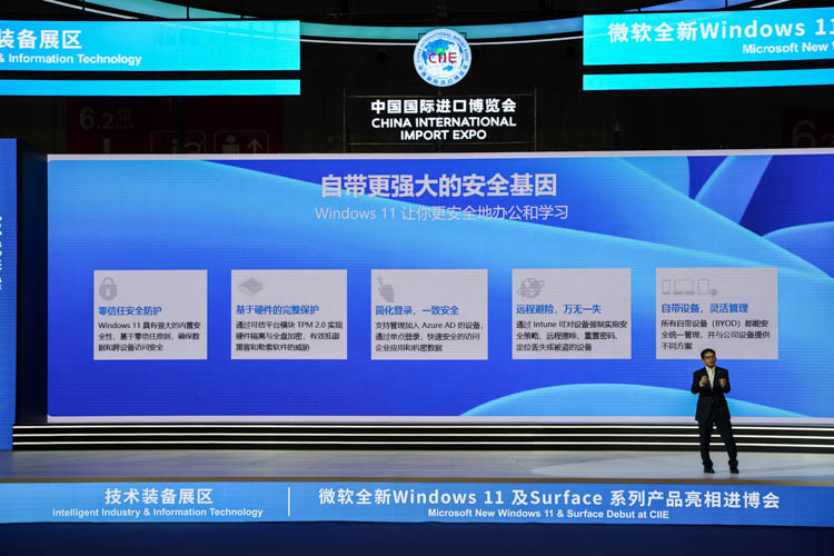 CIIE2021 | 微软展示国行Surface Pro 8/Go 3：助力企业与个人提高生产力-第4张图片-科技快讯