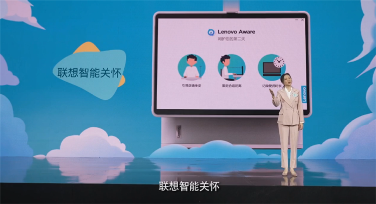 不仅要学得好，还要学的健康！联想天骄发布众多智能学习生态产品-第3张图片-科技快讯