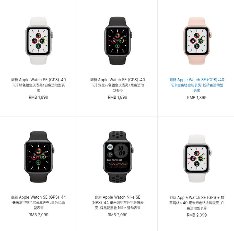 售价1899元起，苹果商城上架官翻版Apple Watch SE/Series6-第1张图片-科技快讯
