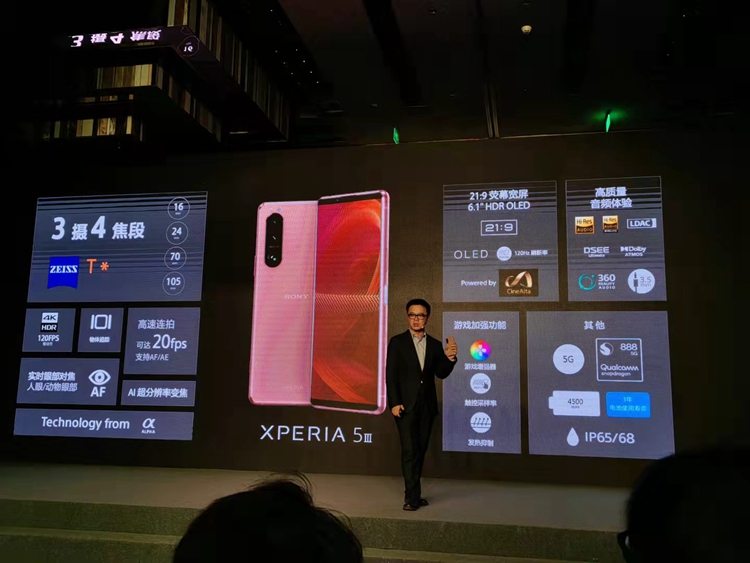 索尼Xperia PRO-I微单手机发布，搭载1英寸大底传感器，售价10999元   -第13张图片-科技快讯
