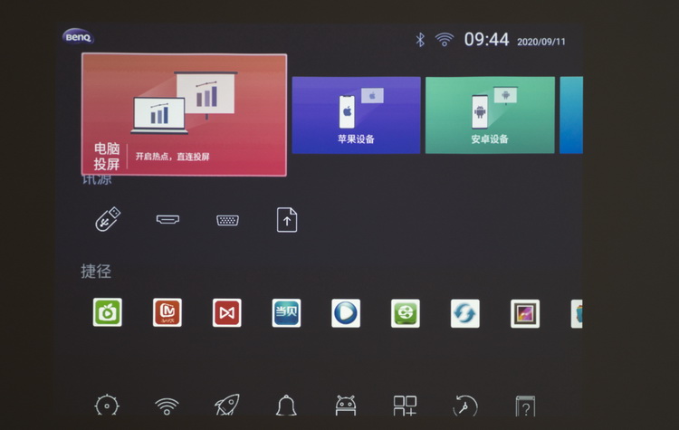 不止有智能 明基E530投影仪给你更多体验-第4张图片-科技快讯